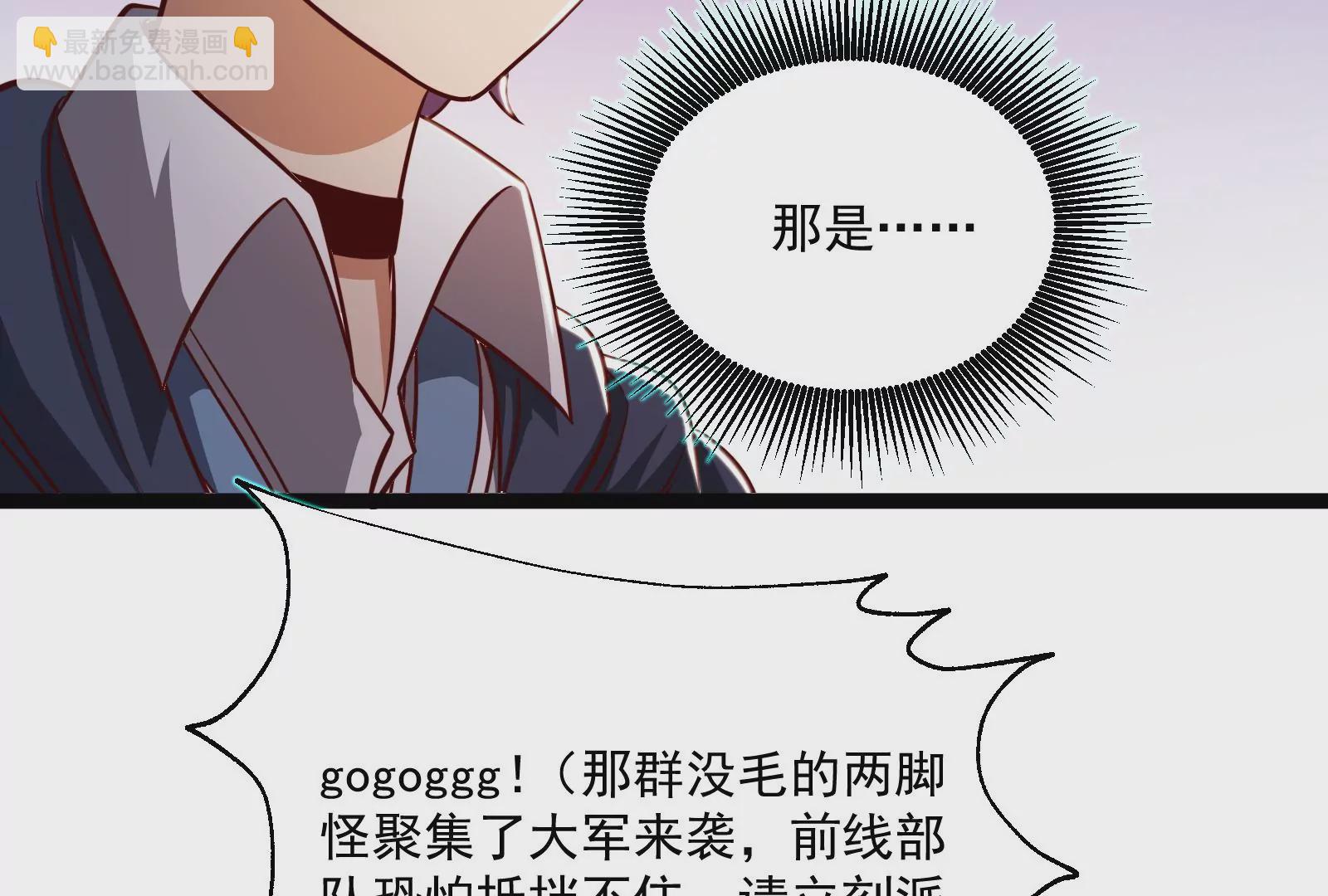 古神遊戲 - 第39話秘術！終於出手大薩滿！(2/2) - 2